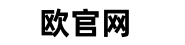 欧交易所阴性结果发表平台